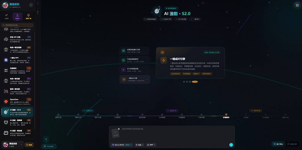 AI漫剧剧照渲染图